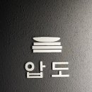 당찬한우 이미지