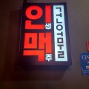 풍양건어물 이미지