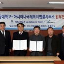 아시아나국제특허법률사무소