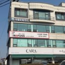 조은필라테스 | 이천 재활 PT 추천 피지오스튜디오 필라테스&amp;PT 솔직후기