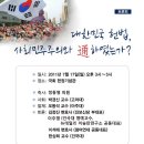 민주주의와 헌법 이미지