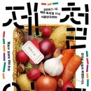 대학로 활성화를 위한 거리공연 연합뉴스