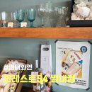 갈매농장 | <별내와인> 포레스트54 (별내와인샵 별내와인바 와인선물 갈매와인)