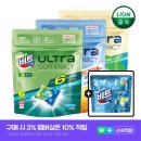 울트라크리닝 이미지