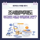 우린조세파트너 이미지