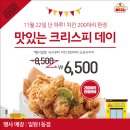 치킨마루 좌4동점 이미지