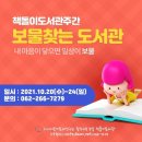 책돌이도서관 이미지