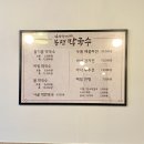 [분당/미금] 미금역 막국수 맛집 김사장네 봉평 막국수 : 내돈내산 후기