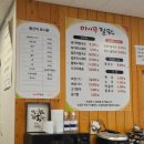 마시쭈칼국수 이미지