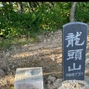 한방생태숲 이미지