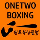원투복싱클럽(무실점) 이미지
