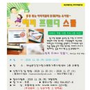 해남군해피프렌디스쿨-원목 트레이 만들기 이미지