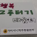 그루터기배움터 이미지