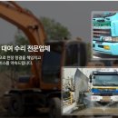 동건엔지니어링