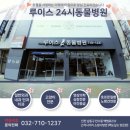 따뜻한동물병원