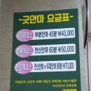 굿안마원 이미지