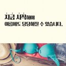 36.5 체온다이어트