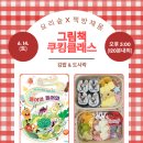 그림책과 함께하는 쿠킹 클래스 이미지
