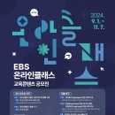 온라인클래스 네이버블로그