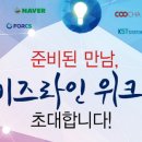 비즈라인