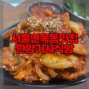 한양기사식당 네이버블로그