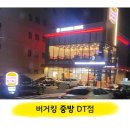 버거킹 경산중방DT점 이미지