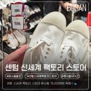 신세계팩토리스토어 | 부산 센텀 신세계 팩토리 스토어 벤시몽 15,000원 내돈내산 솔직후기 (라셋 화이트 사이즈 팁)
