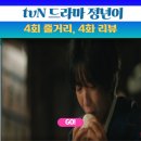 주란다방 이미지