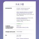 서구문화회관 재개관공연 <새로운 시작> 이미지