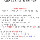 남면사무소