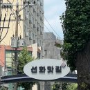 광천-비상-3 | 대전 선화동 블루리본 광천식당 두부두루치기 솔직후기 (주말 웨이팅)