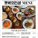 [영종도데이트] 오션뷰보며 식사가능한 뜻밖의인생! 분위기 맛집 인정! (내돈내산)