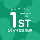 그림아트스튜디오세종소담원학원