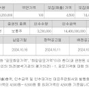 쓰리빌리언 10.14 한투 이미지