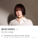 윤수진헤어샵 | 성수미용실 토니앤가이, 윤수진 디자이너 톤다운 염색 후기
