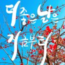 더좋은날 이미지