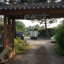 아베끄망펜션 이미지