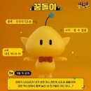 꿈돌이 이미지