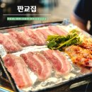 판교청소년수련관.판교종합사회복지관 | 오늘 급냉어때?서판교 맛집 &#34;판교집 서판교직영점&#34;