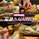 한국지엠호평바로서비스 | 도쿄 스시 오마카세 맛집 스시시이나 디너 한국어 예약 도쿄역 근처