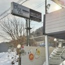 미몽펜션 이미지