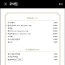 우녁집 이미지