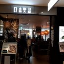 웰빙반찬백화점 | 부천 중동 현대백화점 가성비 한정식 다솥맛집