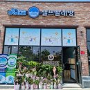아쿠아워시양양빨래방