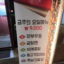 집쉐프 | 강남 중식집 신사동맛집 &lt;송쉐프본점&gt; 너무 맛있게 먹은후기