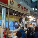 만두장성