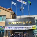 옥계가스 이미지