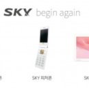 SKY음향 이미지