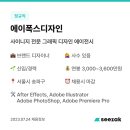 에이폭스디자인 이미지