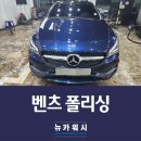 뉴카워시 이미지
